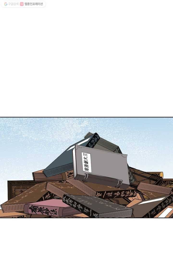 괴 20화 9