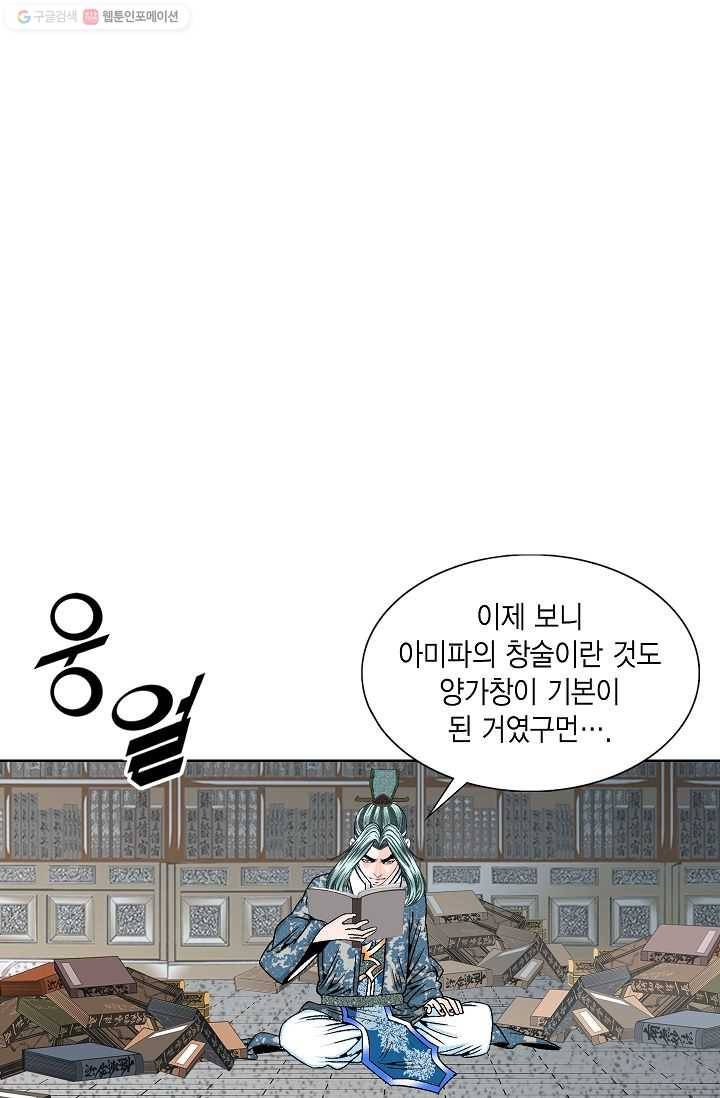 괴 20화 13