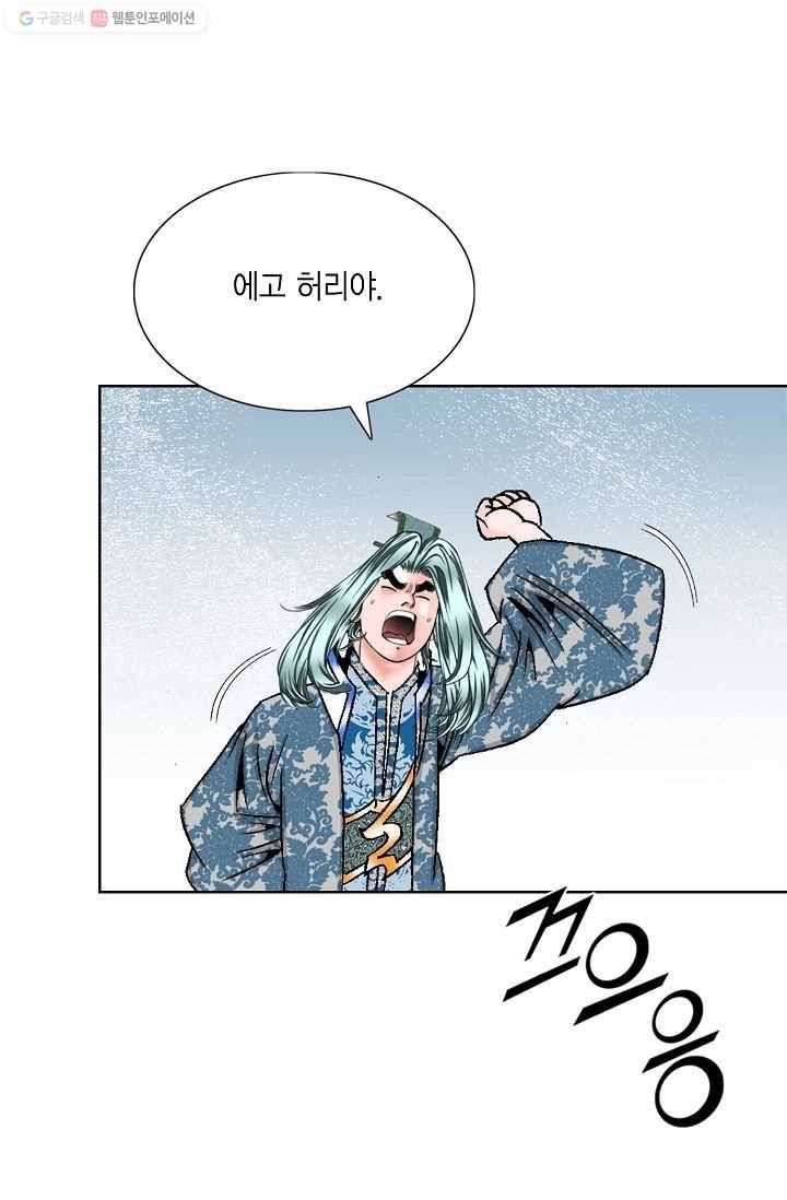 괴 20화 17