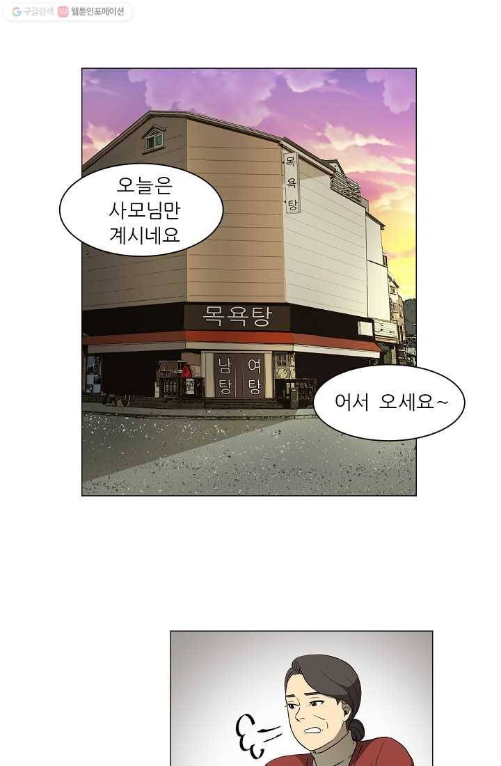 사업왕 심길후 10화 1