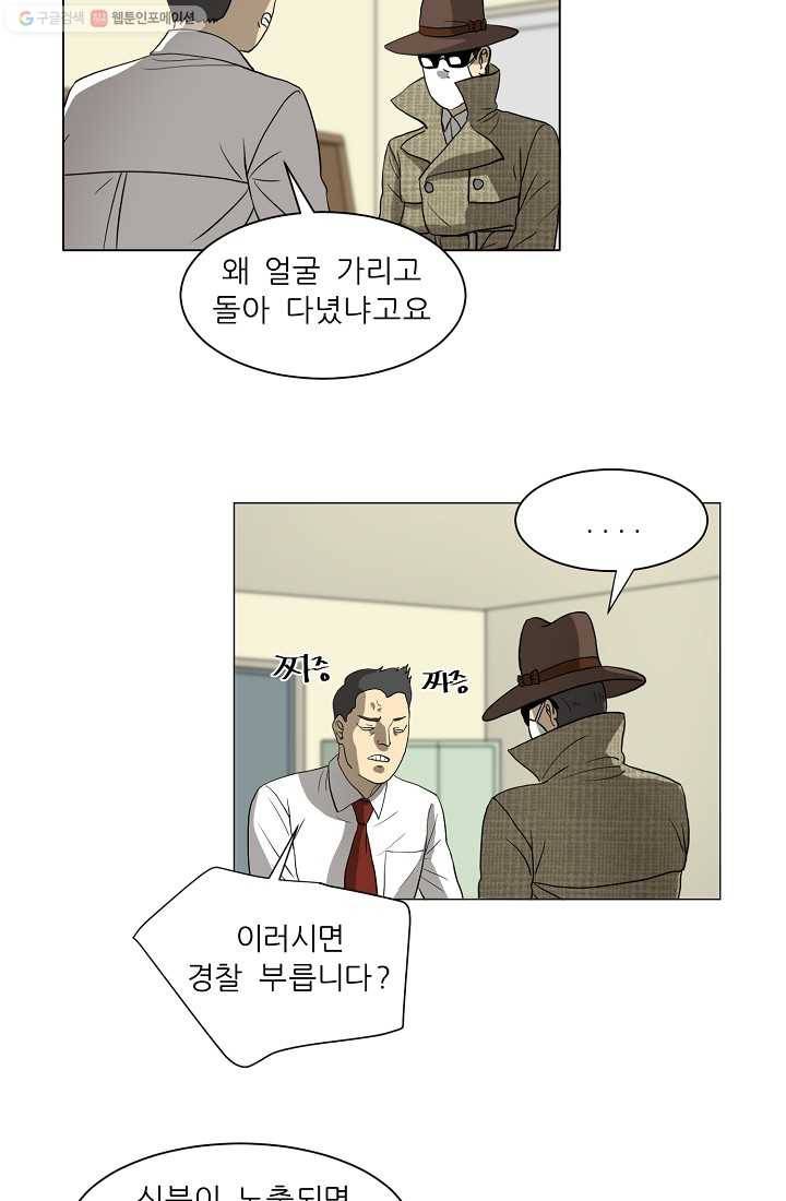 사업왕 심길후 10화 3