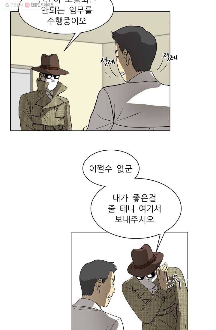 사업왕 심길후 10화 4