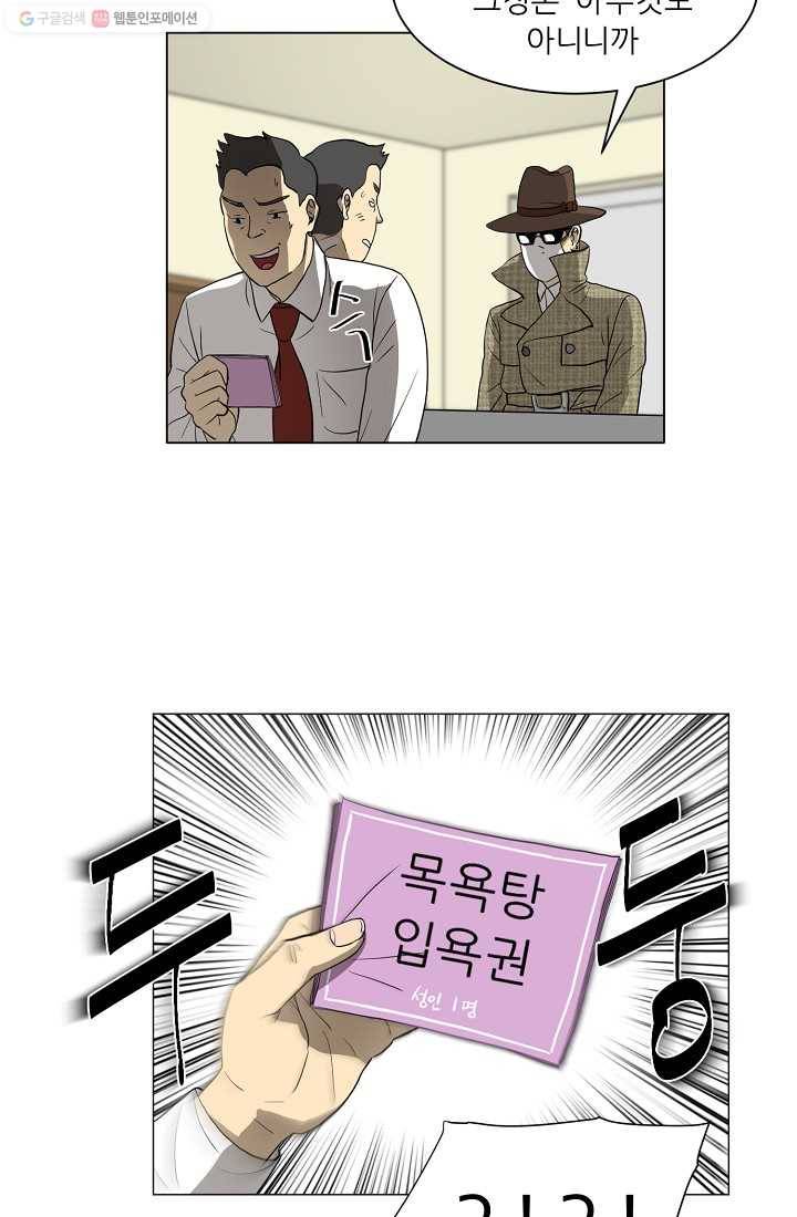 사업왕 심길후 10화 6
