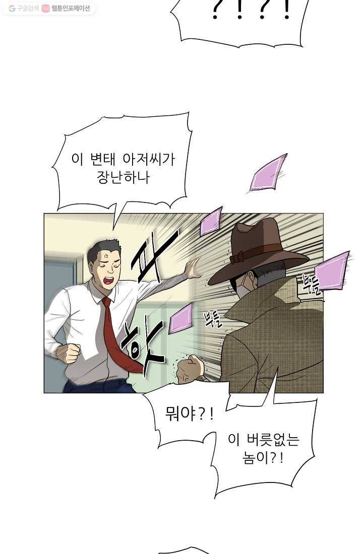 사업왕 심길후 10화 7