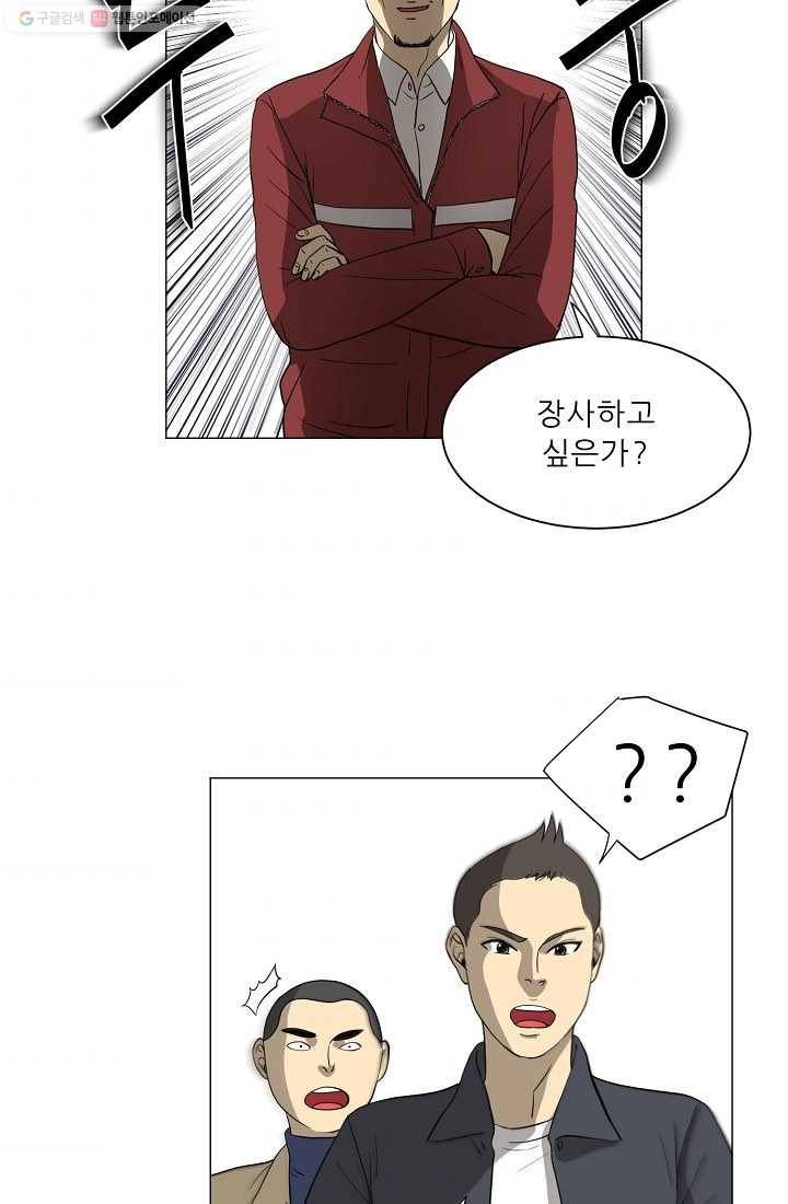 사업왕 심길후 10화 10