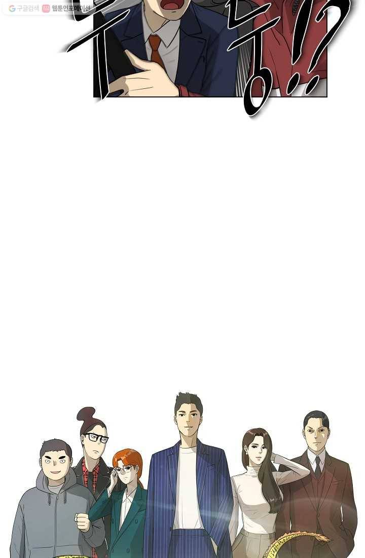 사업왕 심길후 17화 8