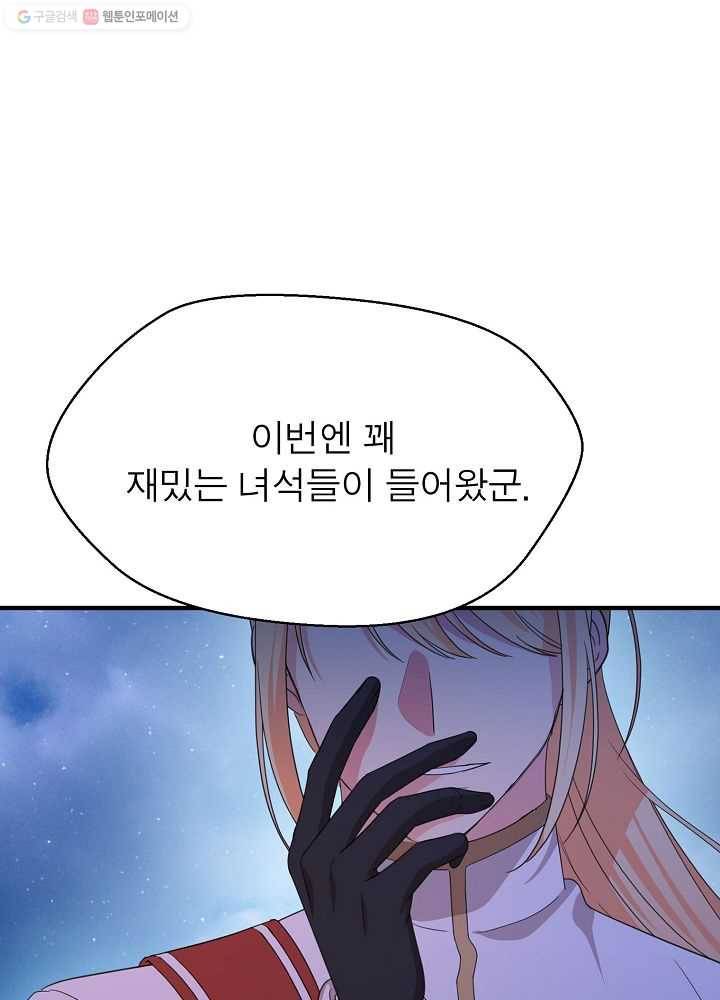 악한 기사 44화 3
