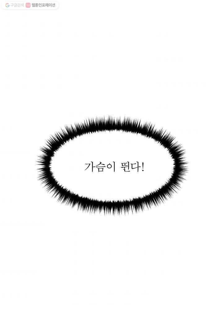 악한 기사 44화 5