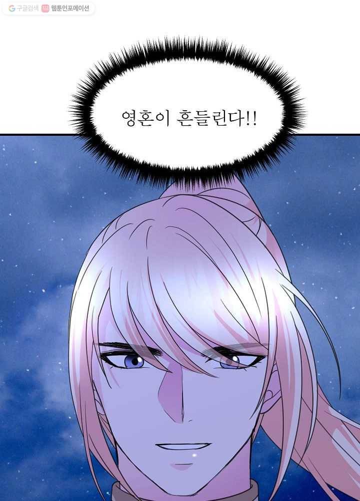 악한 기사 44화 8