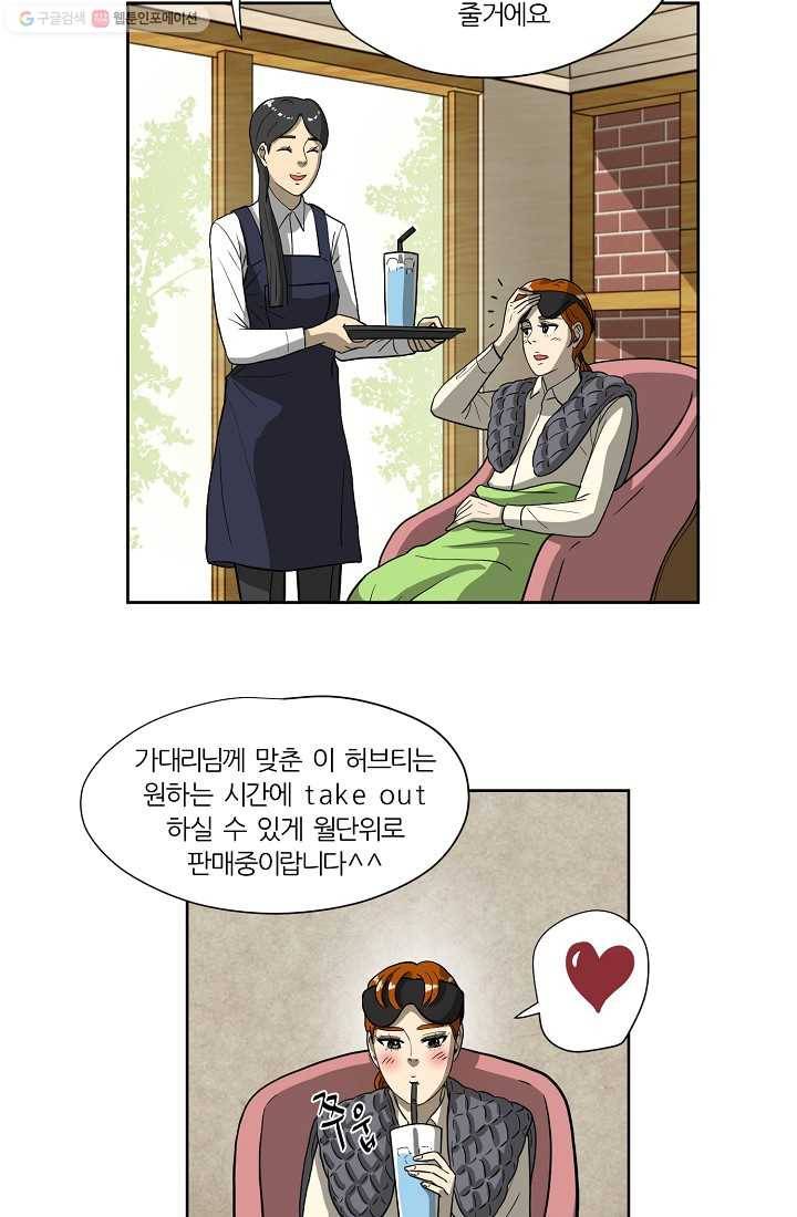 악한 기사 44화 10