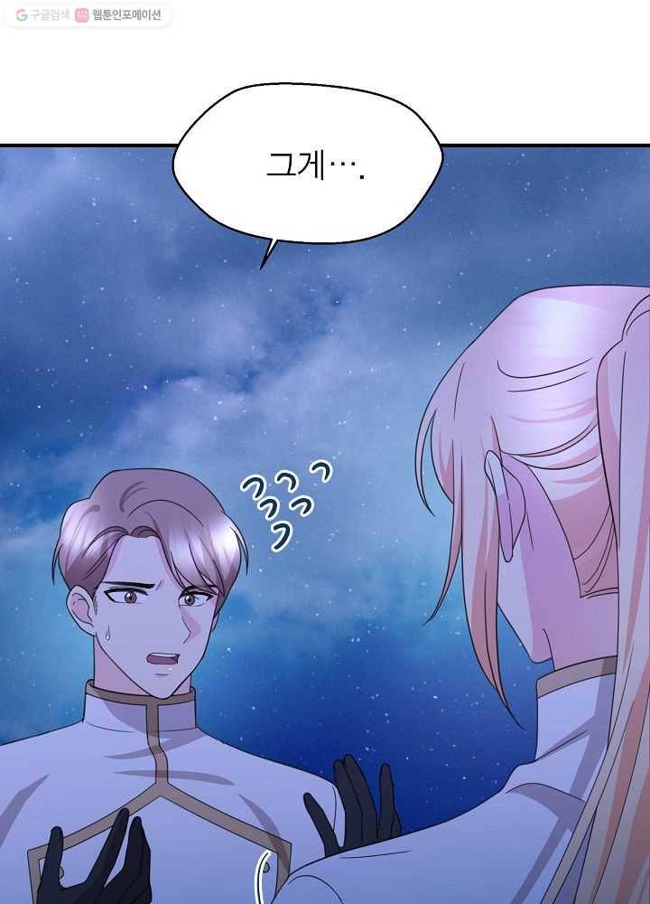 악한 기사 44화 14