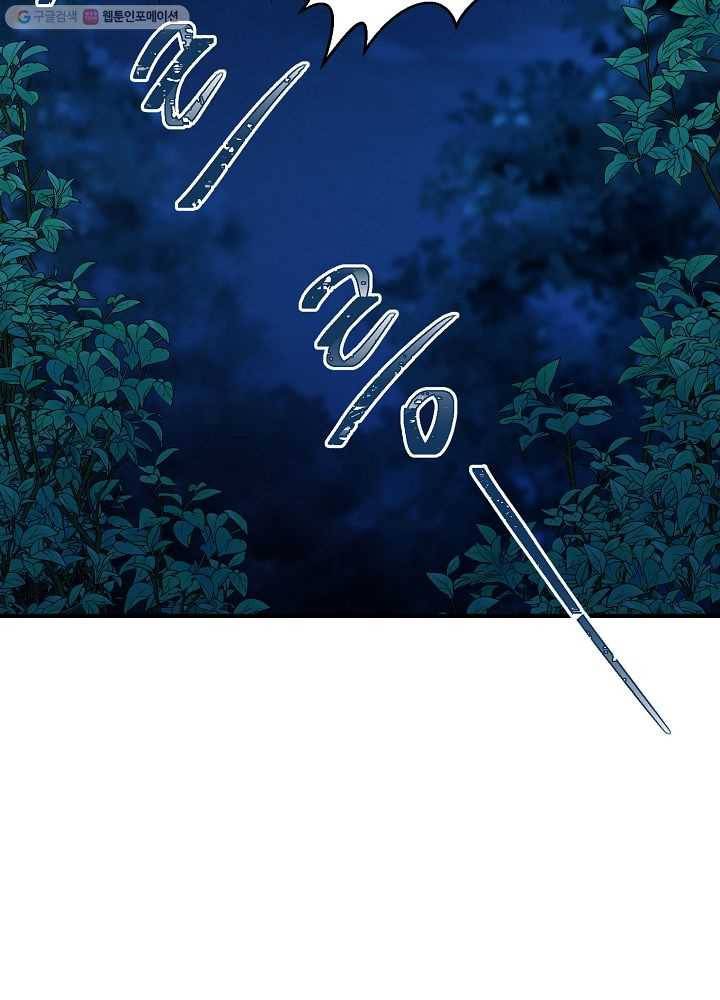 악한 기사 44화 22