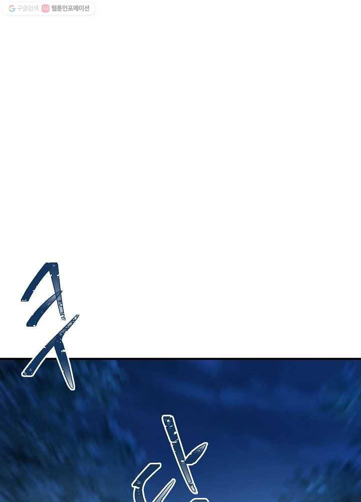 악한 기사 44화 23