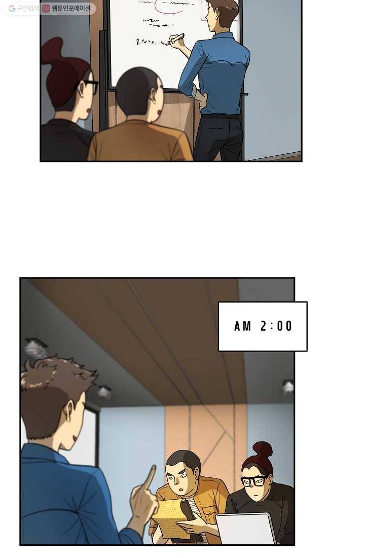 사업왕 심길후 32화 8