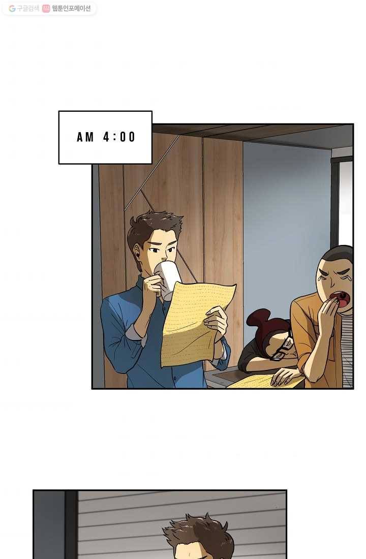 사업왕 심길후 32화 9