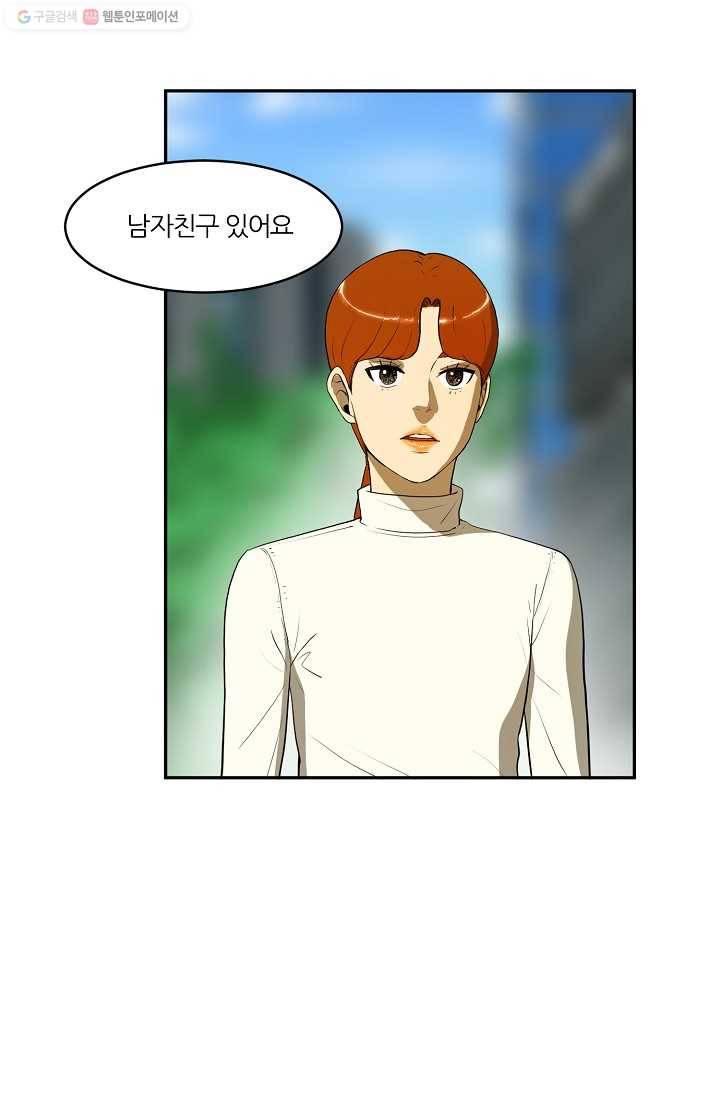 사업왕 심길후 38화 1
