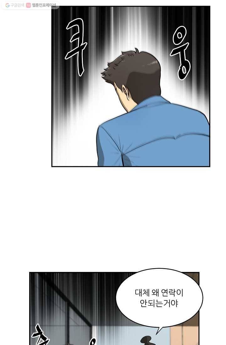 사업왕 심길후 38화 2