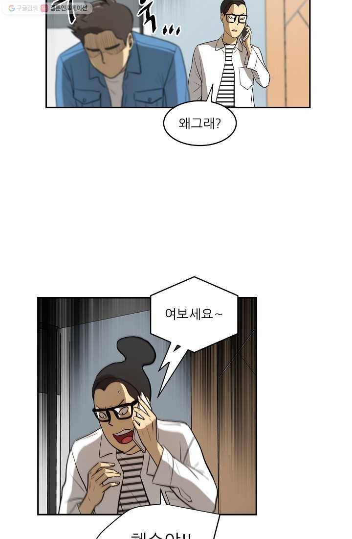 사업왕 심길후 38화 3