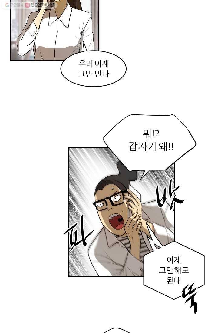 사업왕 심길후 38화 5