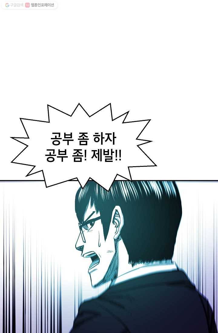 에이스튜던트 4화 14