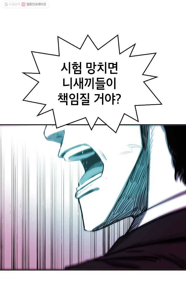 에이스튜던트 4화 16