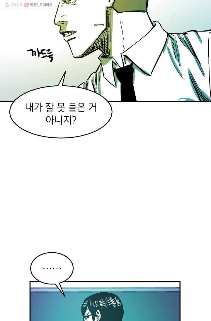 에이스튜던트 4화 20