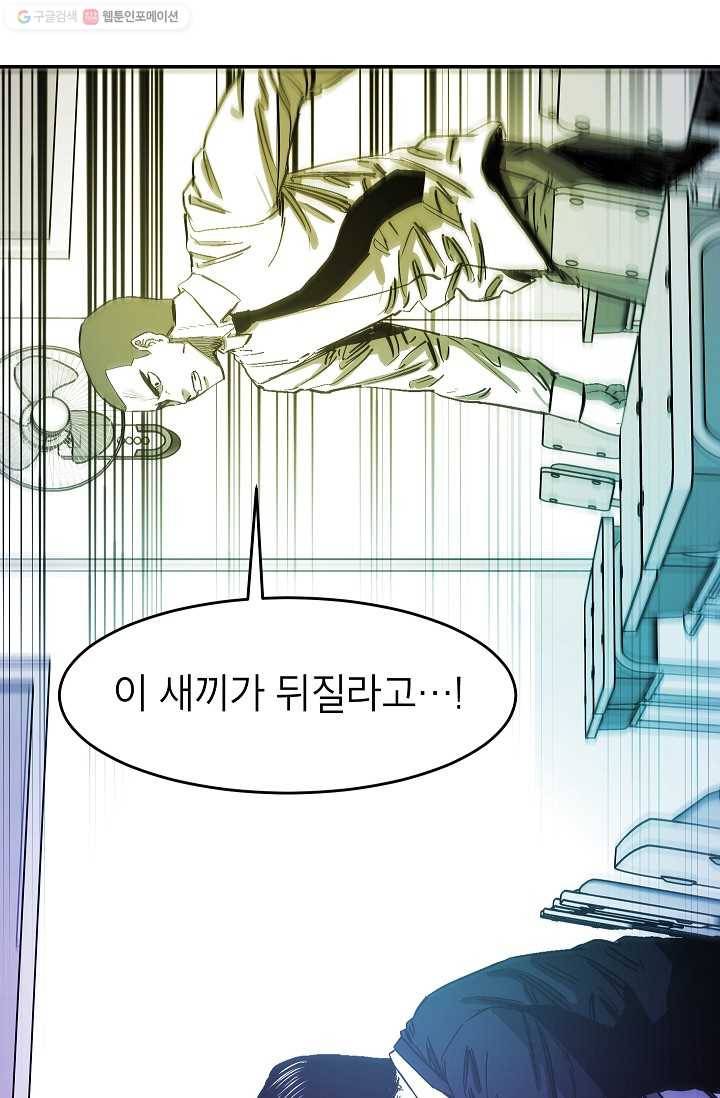 에이스튜던트 4화 25