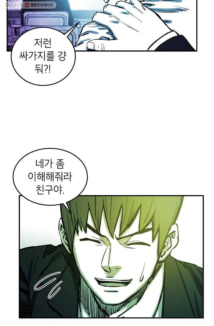 에이스튜던트 4화 28