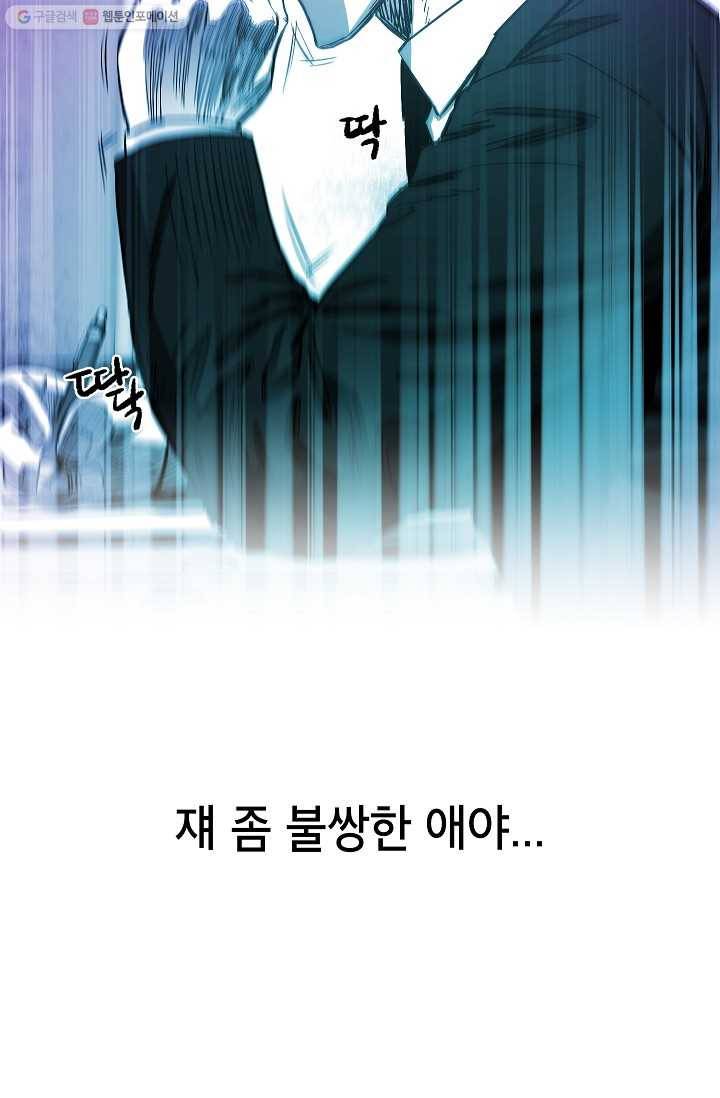 에이스튜던트 4화 30