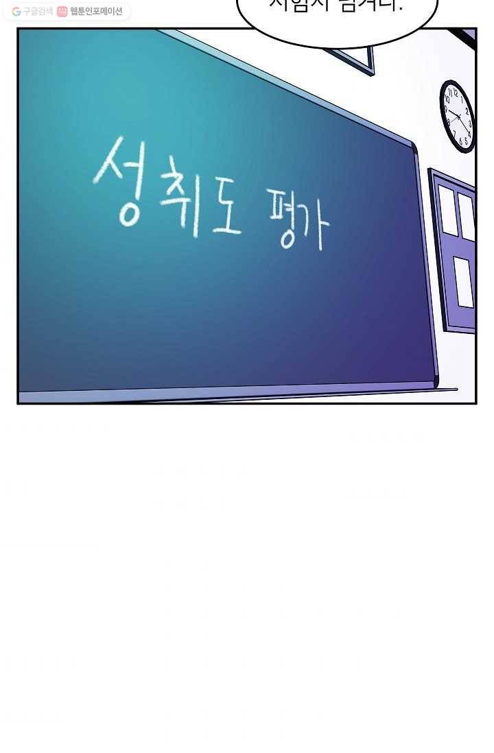 에이스튜던트 4화 35