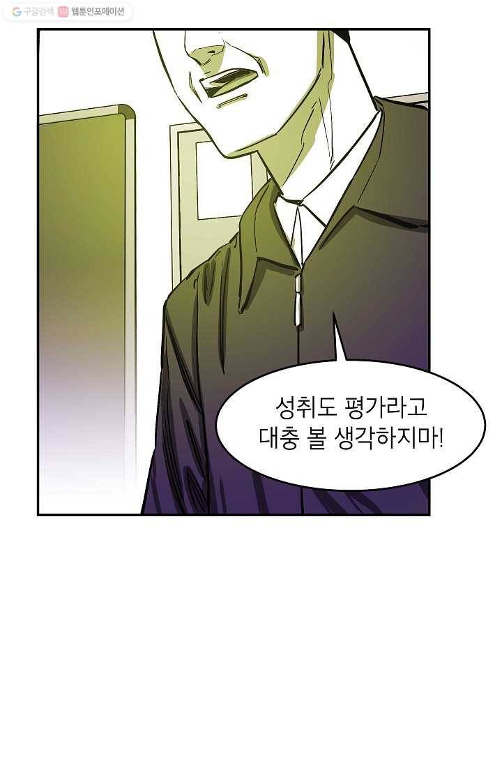 에이스튜던트 4화 36