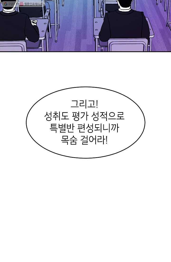 에이스튜던트 4화 38