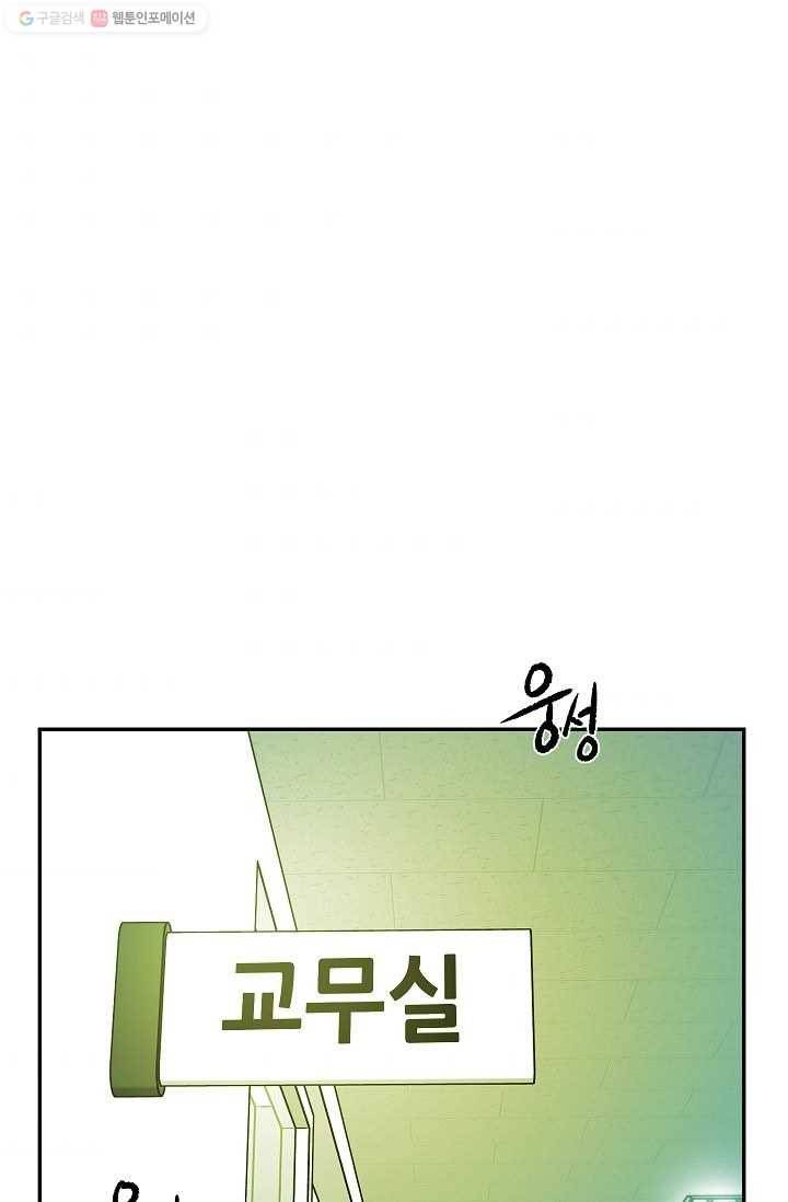 에이스튜던트 4화 44