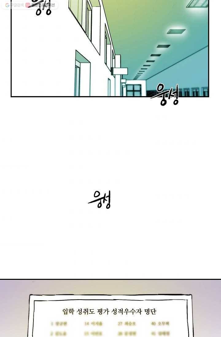 에이스튜던트 4화 45