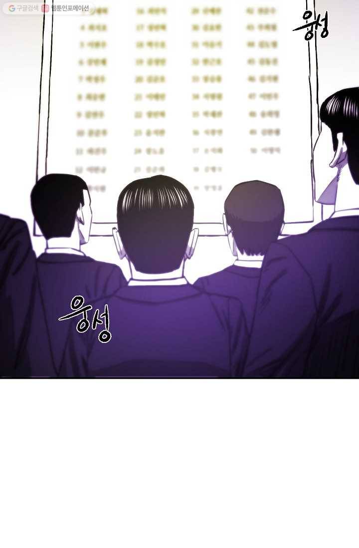 에이스튜던트 4화 46