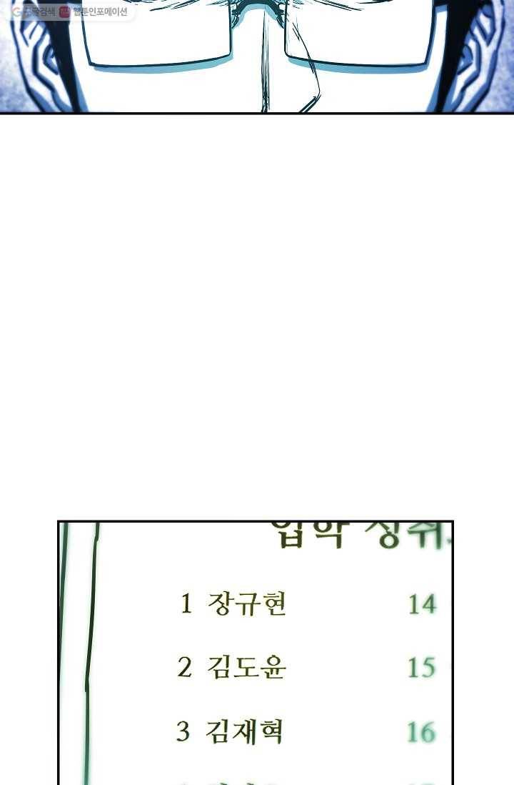에이스튜던트 4화 49