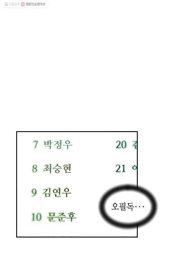 에이스튜던트 4화 51