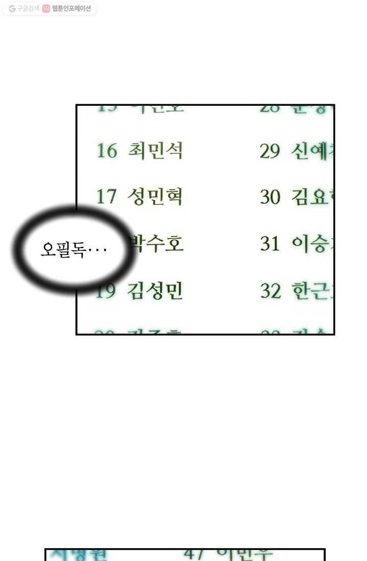 에이스튜던트 4화 52