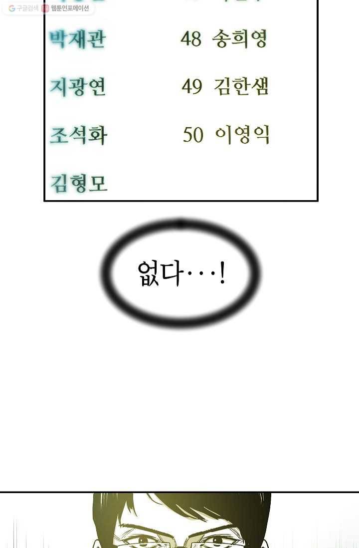 에이스튜던트 4화 53