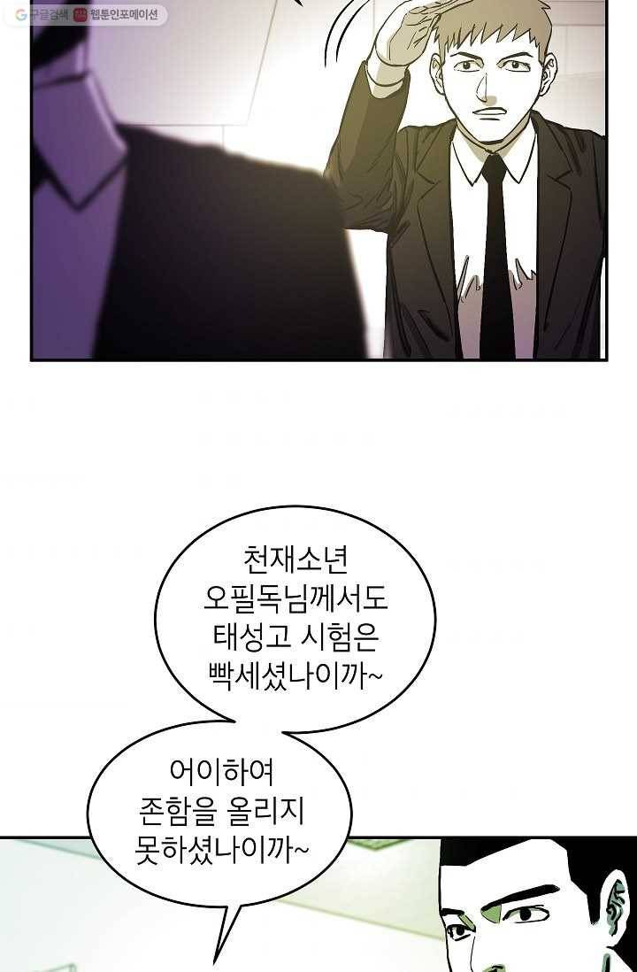 에이스튜던트 4화 55