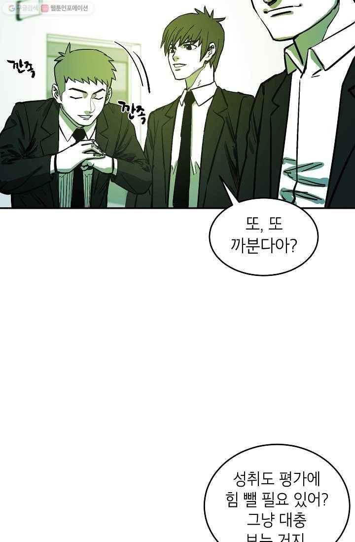 에이스튜던트 4화 56