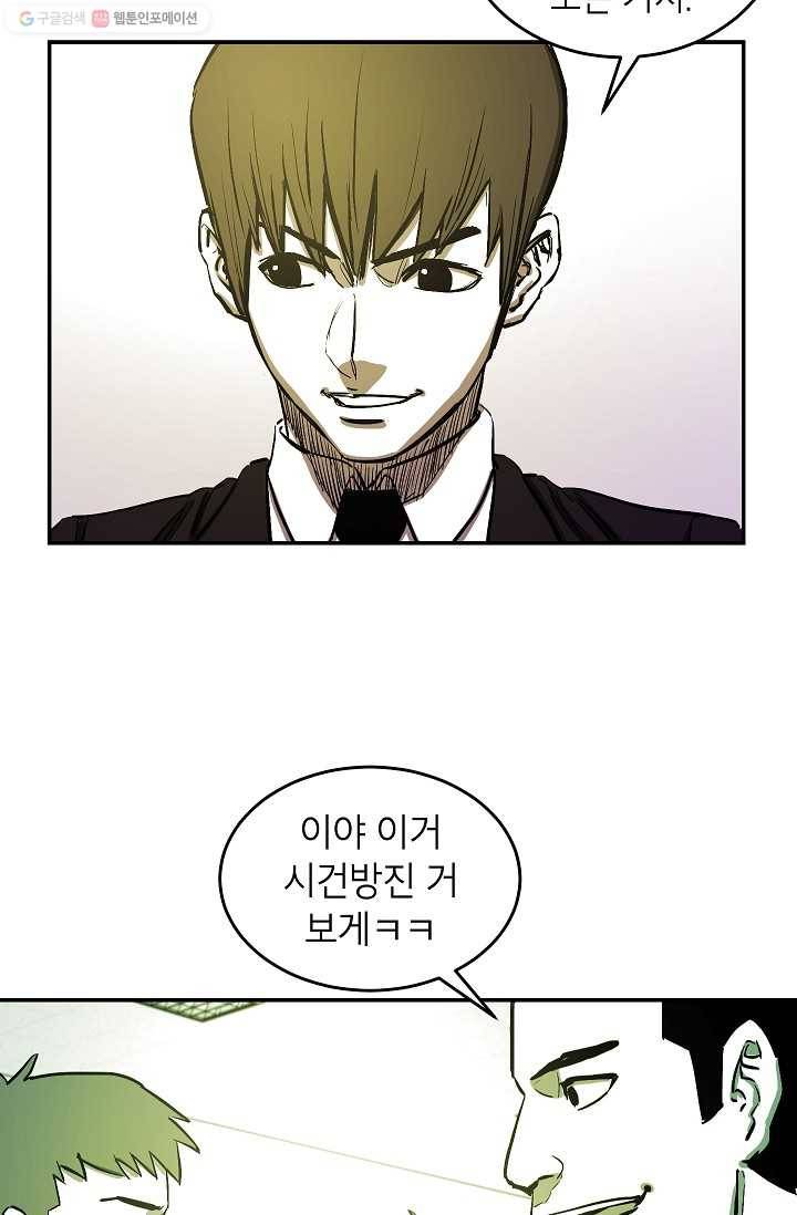 에이스튜던트 4화 57