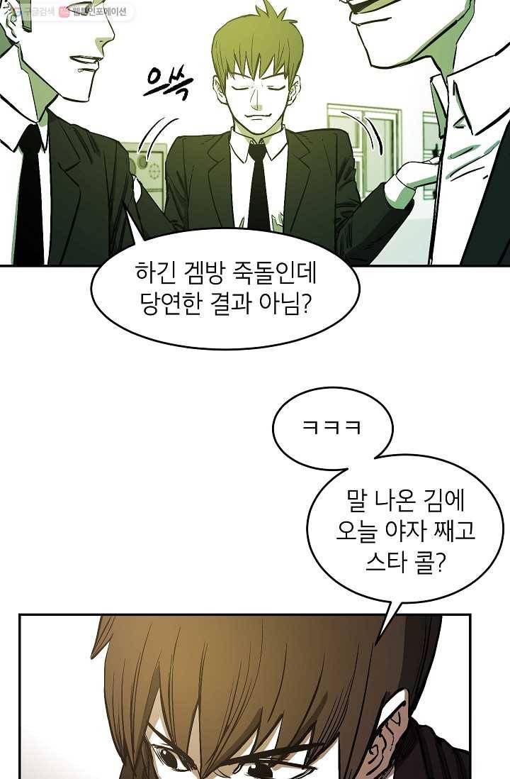 에이스튜던트 4화 58