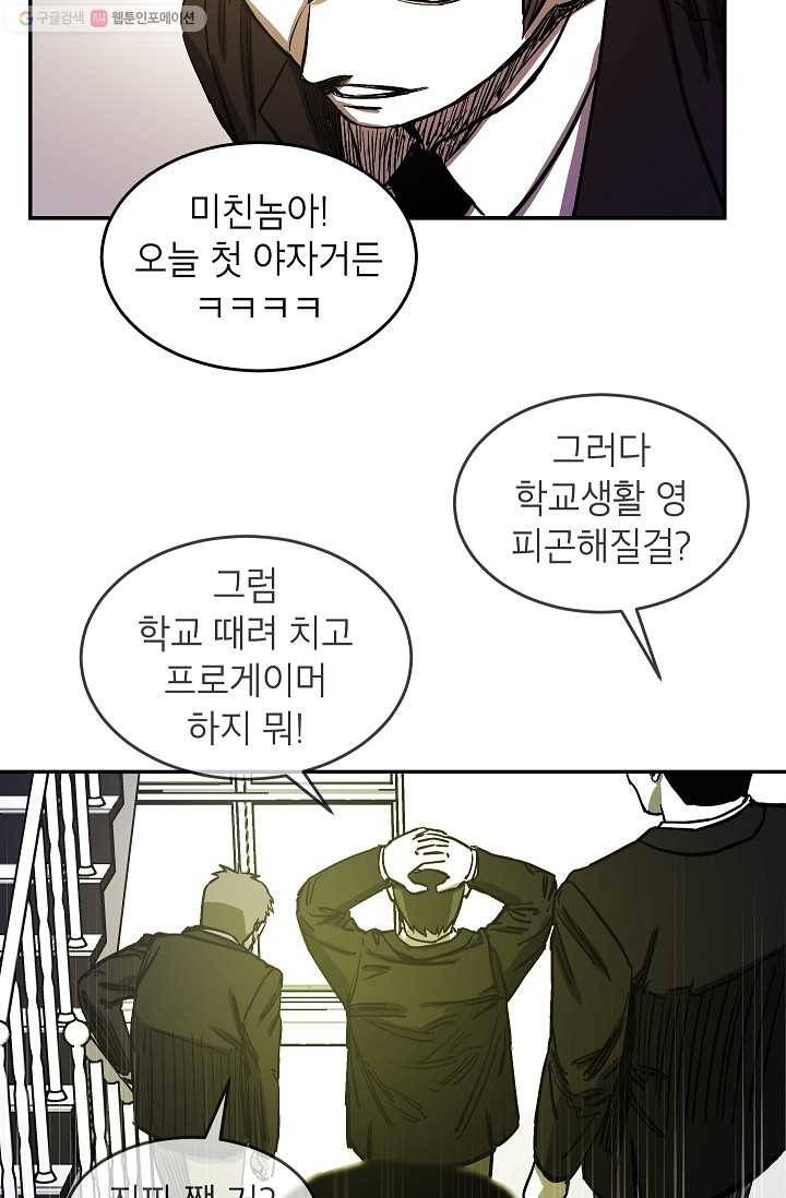 에이스튜던트 4화 59