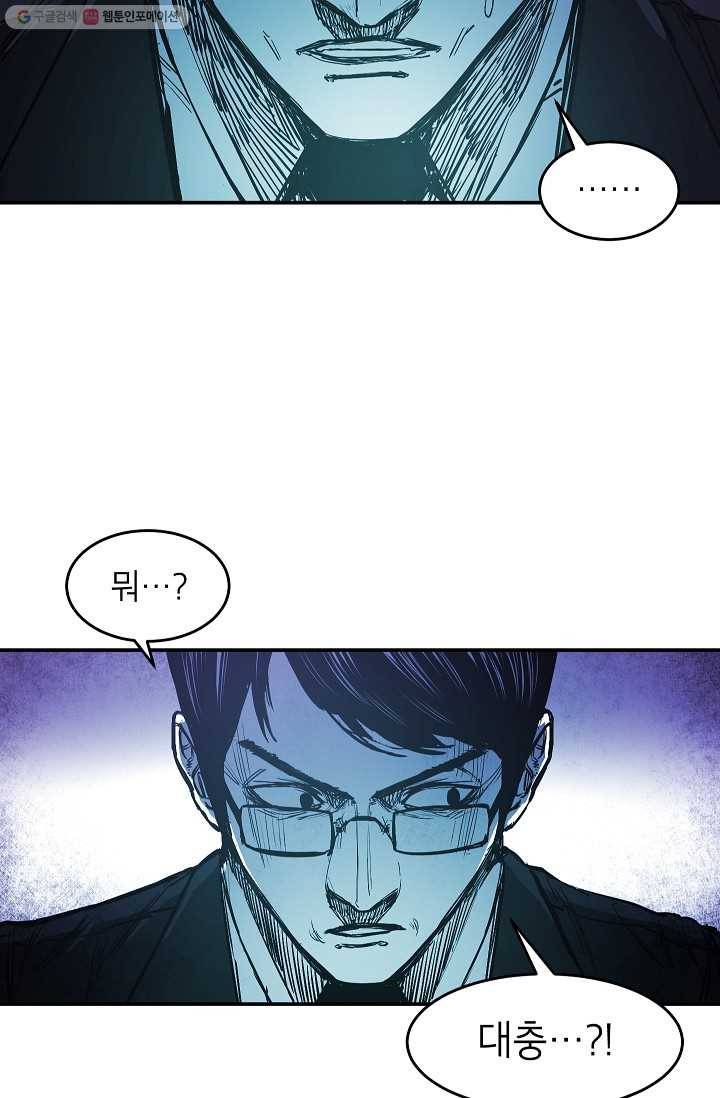 에이스튜던트 4화 61