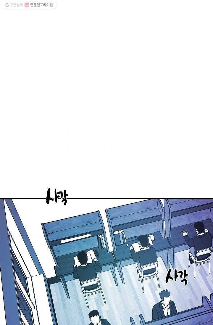 에이스튜던트 4화 64