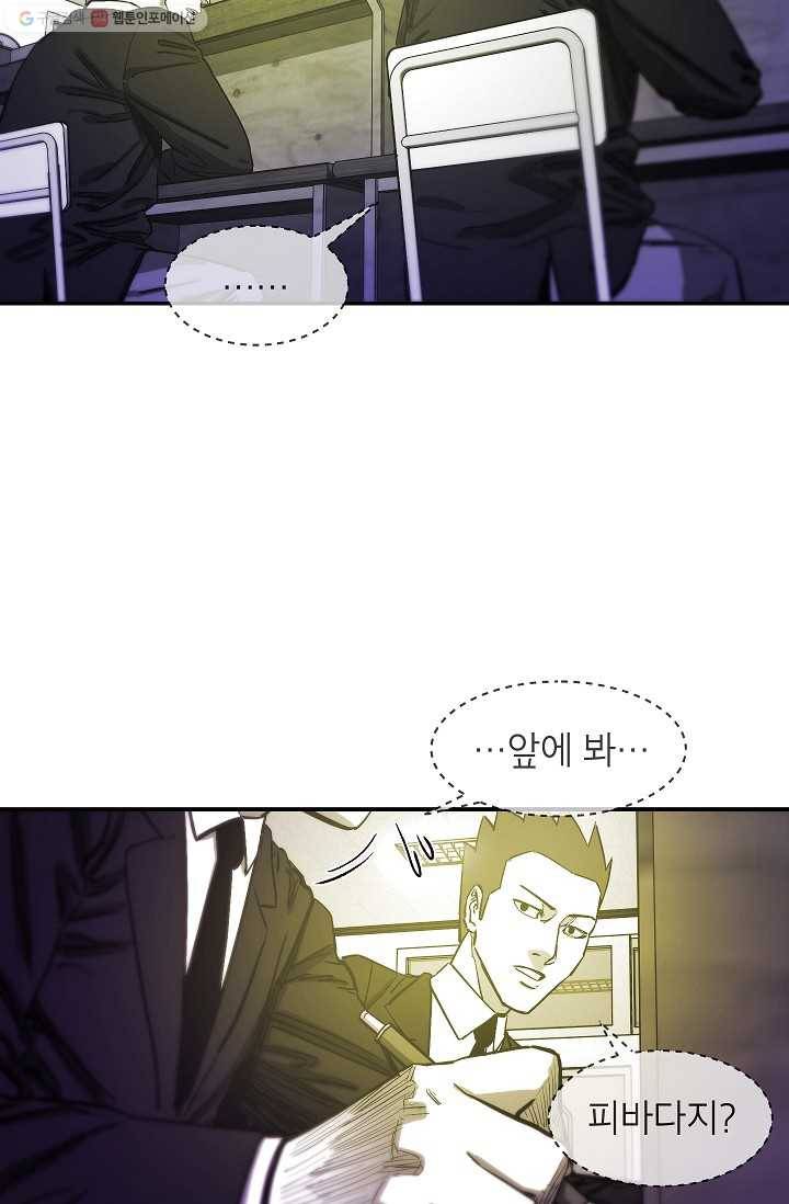 에이스튜던트 4화 68
