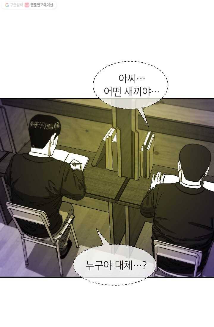 에이스튜던트 4화 81