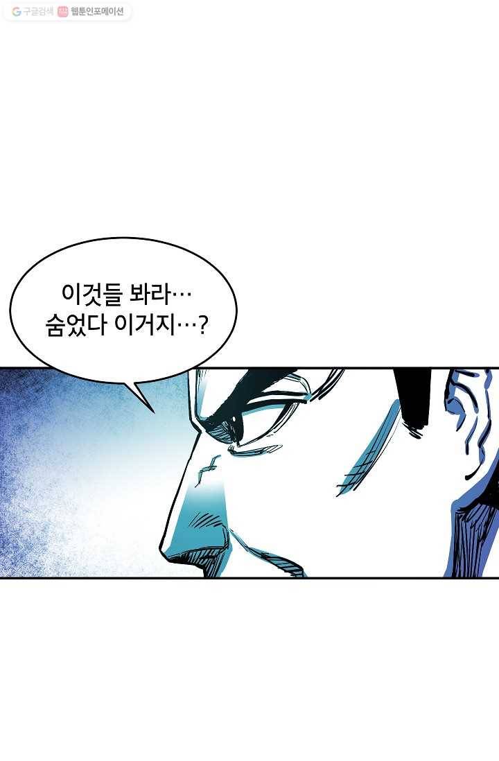 에이스튜던트 4화 82