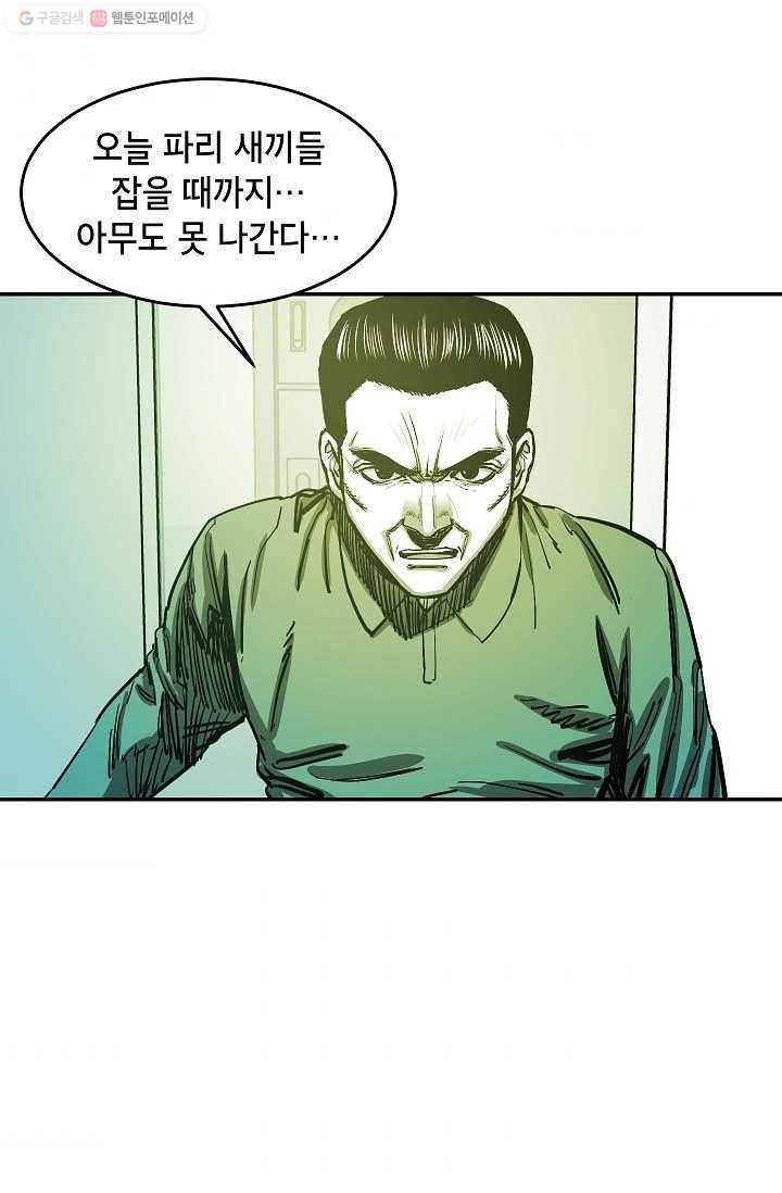 에이스튜던트 4화 84